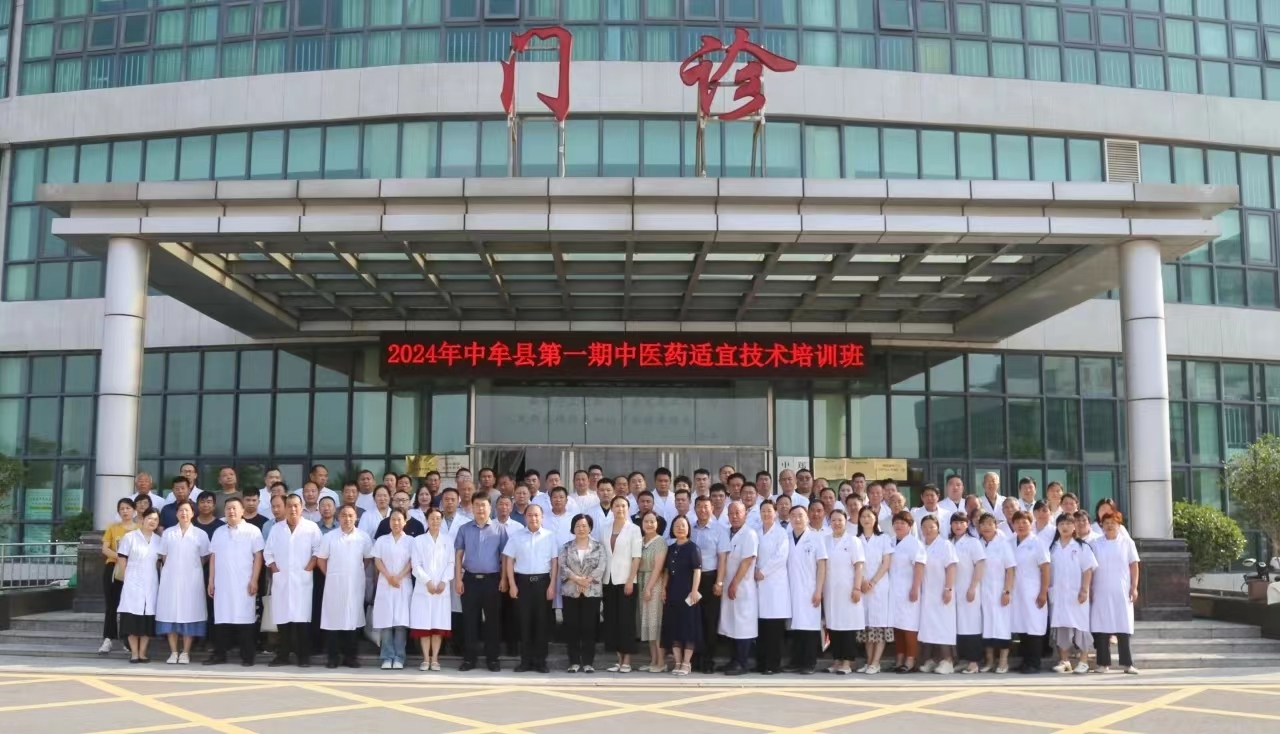 以培促學，以考促效 | 中牟縣2024年第一期中醫藥適宜技術培訓班圓滿結