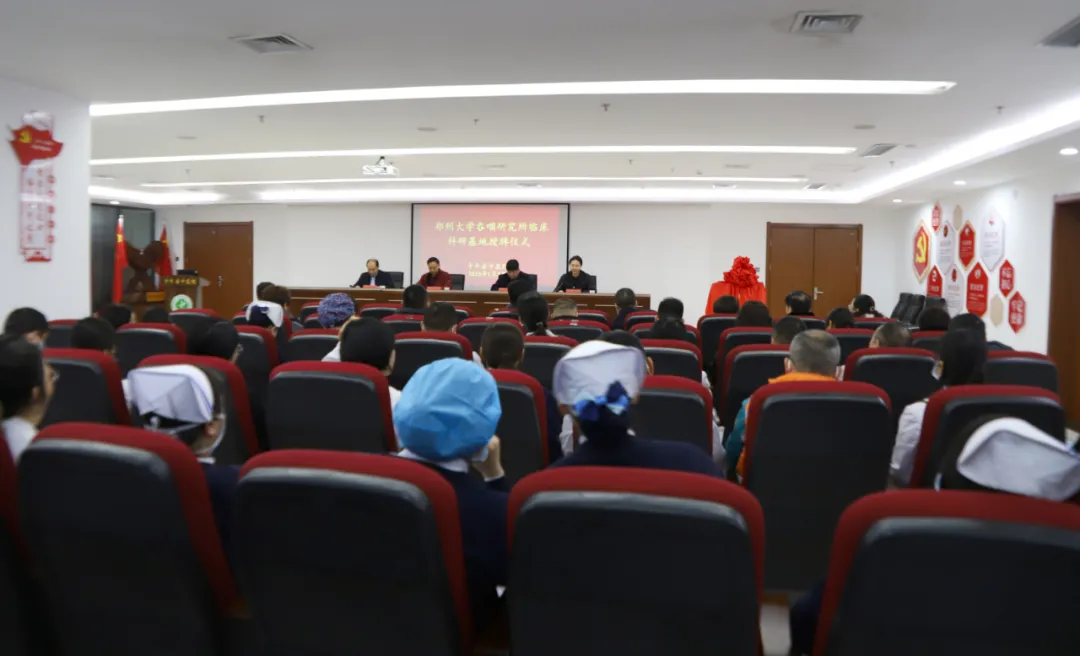 鄭州大學吞咽障礙研究所臨床科研基地落