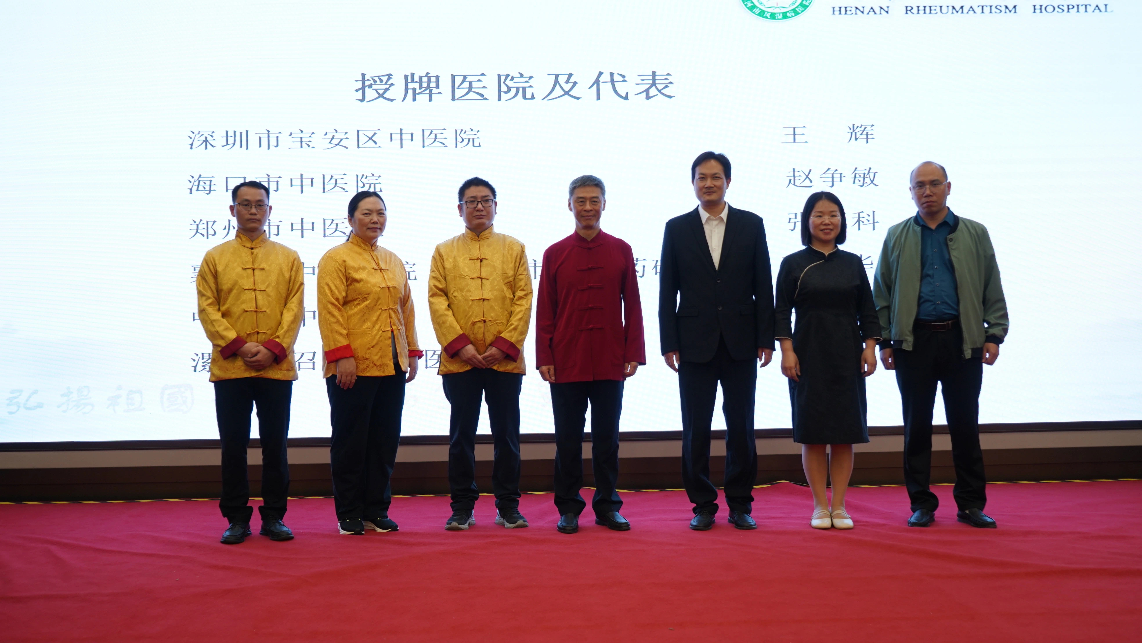 喜獲授牌，我院獲批 “河南婁氏風濕病學術流派” 臨床傳承基地